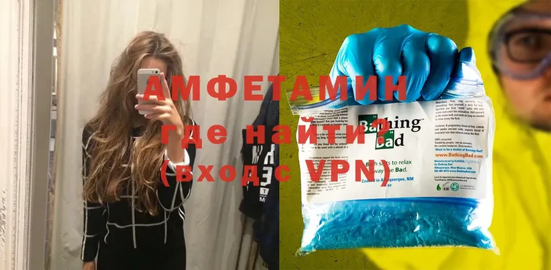 купить закладку  Благодарный  Amphetamine 98% 