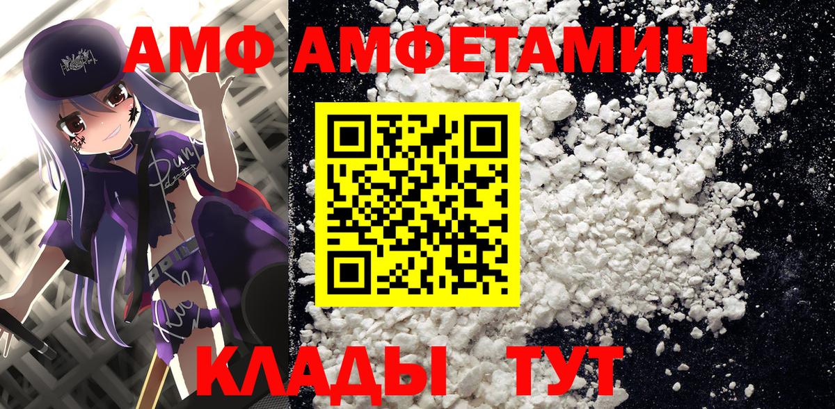 АМФ 98% Благодарный