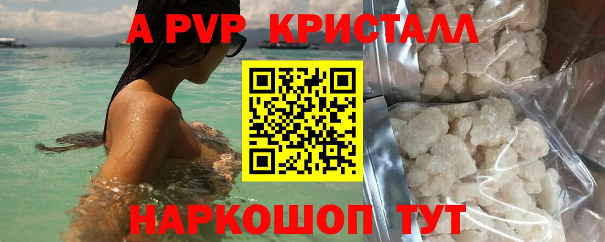 А ПВП мука  A PVP крисы CK  Благодарный  купить  сайты  Вход с VPN  APVP СК КРИС 