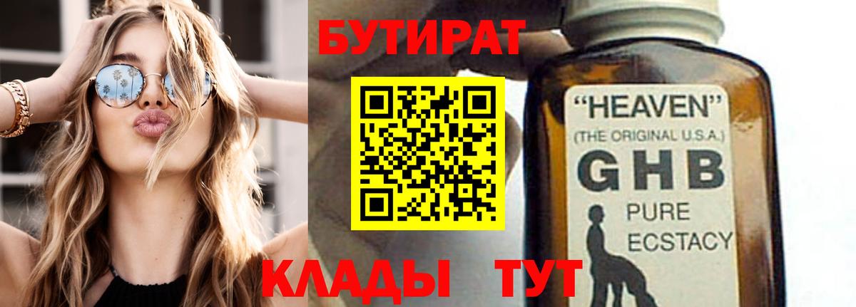 Мяу-Мяу  25-NBOMe  КОКАИН  Гарик  Кокаин  Вход с VPN  Перец  Благодарный  Гашиш  Меф  МАРИХУАНА  XTC  Где продают наркотики? 