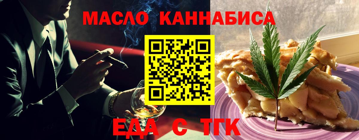 Благодарный  Печенье с ТГК марихуана  Вход с VPN 