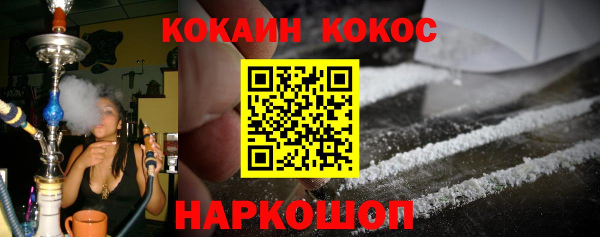 КОКАИН Fish Scale Благодарный