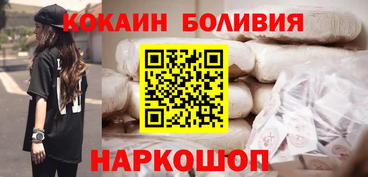 Благодарный  КОКАИН 97%  Cocaine Fish Scale  Вход с VPN 