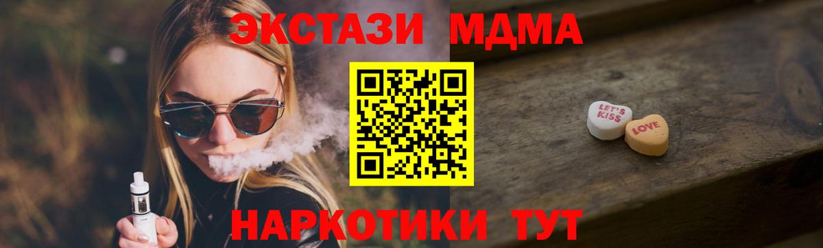 ЭКСТАЗИ XTC  Вход с VPN  Экстази  Благодарный 