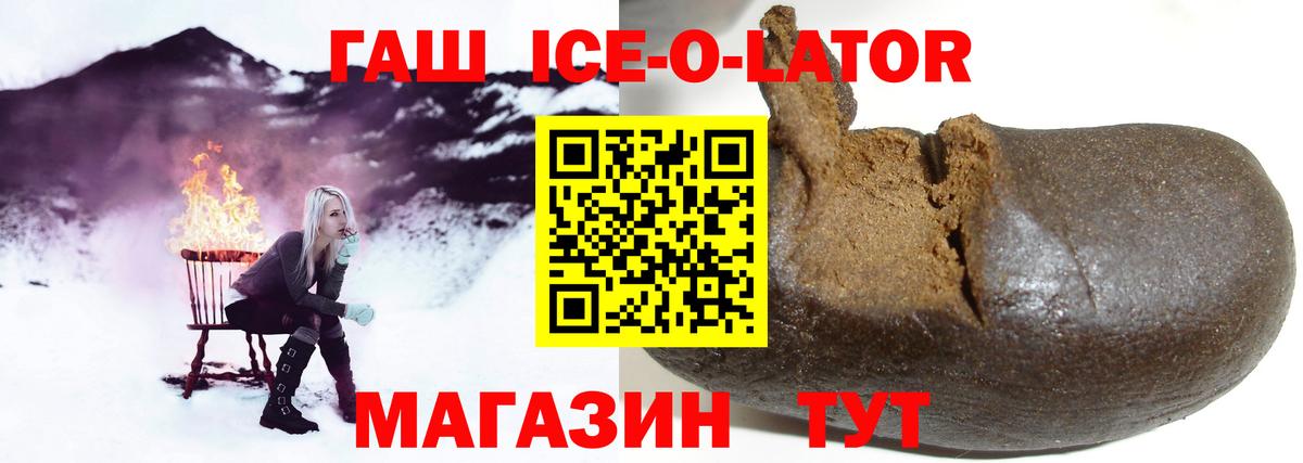 ГАШ  ГАШИШ 40% ТГК  Благодарный  ГАШ Ice-O-Lator 