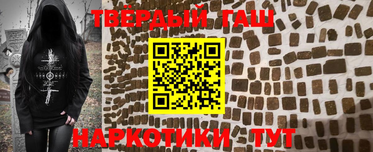 ГАШИШ хэш  Гашиш 40% ТГК  Вход с VPN  Благодарный 