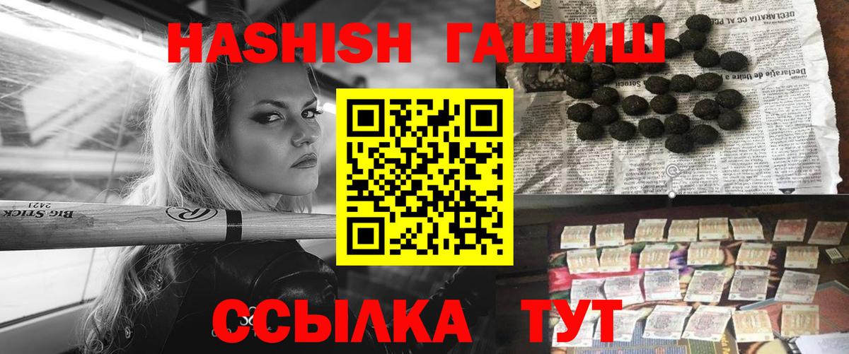 ГАШ гашик Благодарный