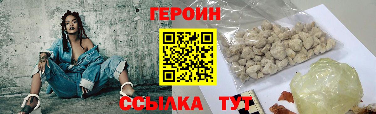 Героин гречка Благодарный