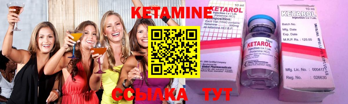 Благодарный  КЕТАМИН ketamine  Вход с VPN 