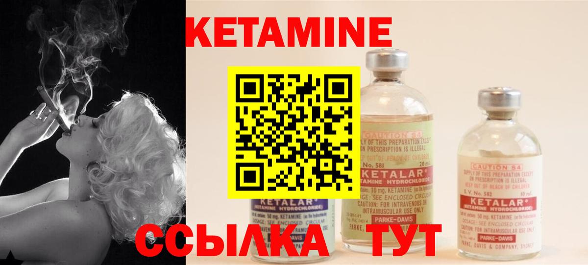 КЕТАМИН ketamine  Благодарный 