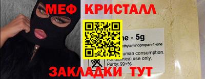 меф VHQ Будённовск