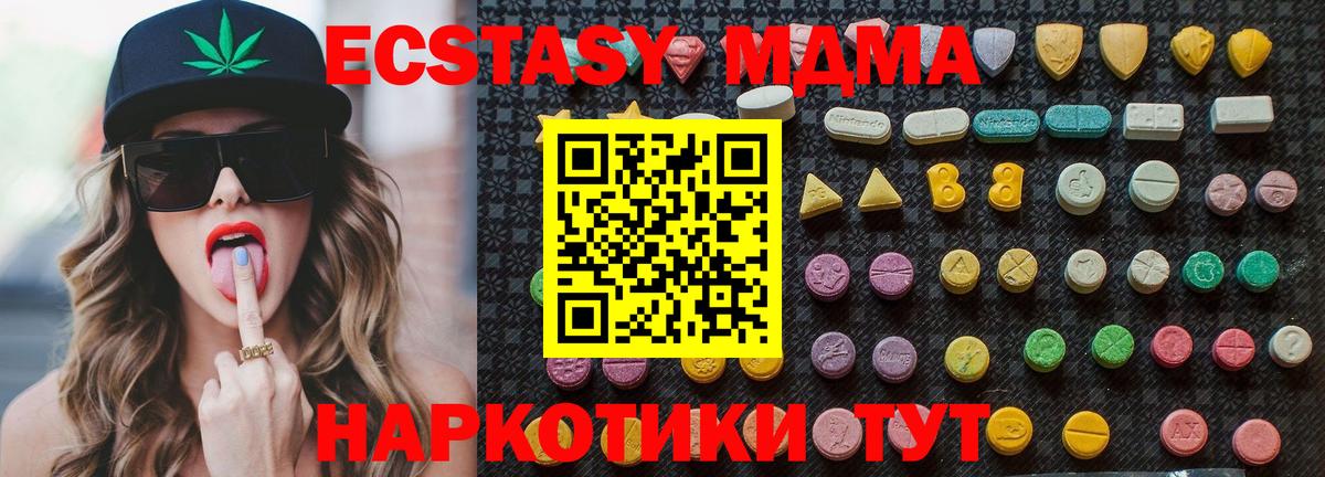 MDMA кристаллы  MDMA  Благодарный  Вход с VPN  МДМА молли 