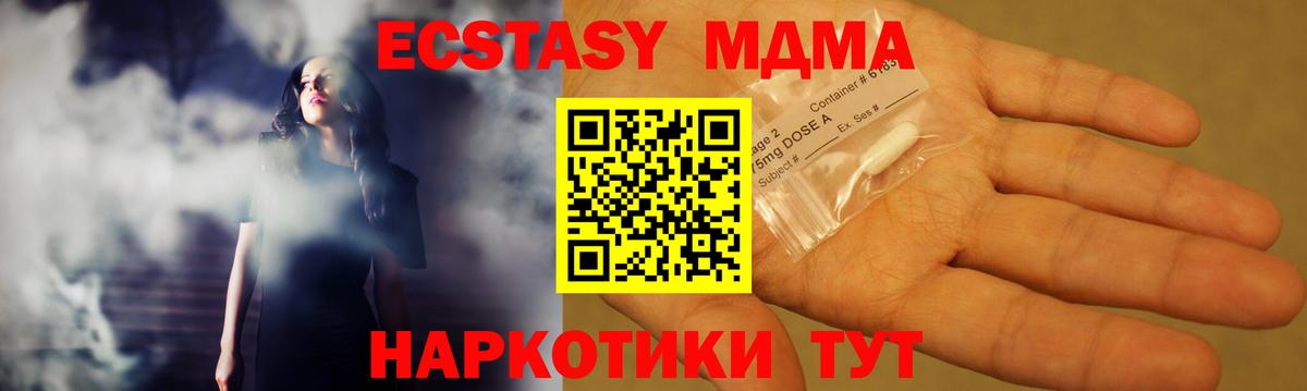 MDMA Molly  Благодарный  МДМА crystal 