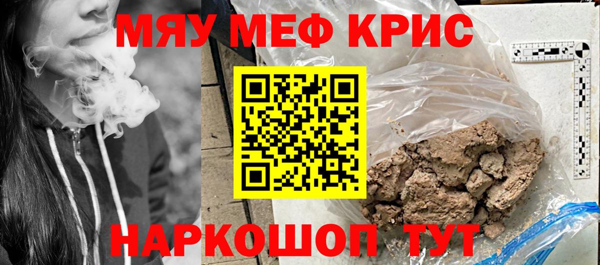 Мефедрон  Благодарный