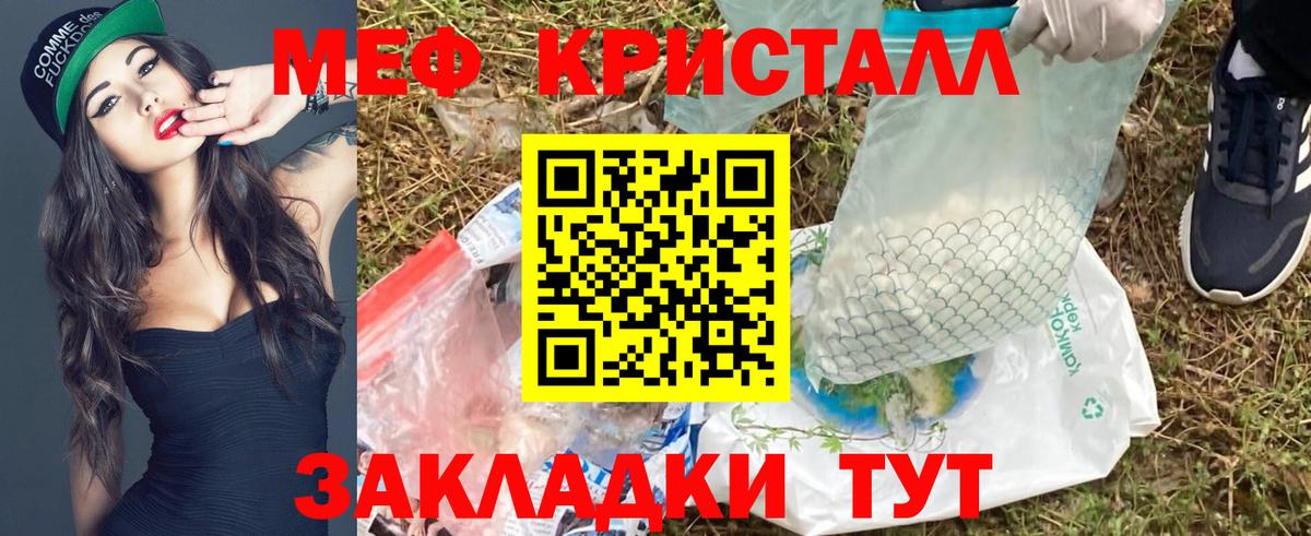 Благодарный  МЕФ  Вход с VPN  Мефедрон VHQ  Меф  Меф мяу мяу 