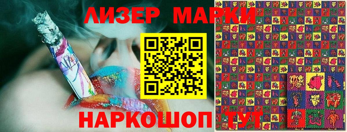 Наркотические марки 1500мкг  Марки NBOMe  Благодарный 