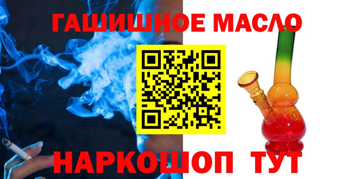 Дистиллят ТГК вейп  Вход с VPN  Благодарный  ТГК THC oil 